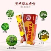 伊摸零一抹灵抑菌乳膏腰疼腿疼老寒腿肩周颈椎病舒缓跌打损伤软膏 一抹灵药膏(20g)一盒 疏通筋络-跌打损伤-肌肉拉伤