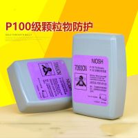 7093防尘盒防毒面具防颗粒物滤尘打磨装修防粉尘过滤棉玻璃纤维 7093 滤尘盒[防尘] 1对