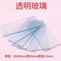 护目镜片氩弧焊电焊面罩黑玻璃 镜片白焊接工墨绿色镜片透明789号 透明无色高清玻璃2mm厚[破损包赔] 20块