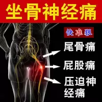 腰间盘突出坐骨神经痛黑膏要贴腰椎间盘膨出腰椎狭窄腰疼腰痛贴膏 一盒10贴