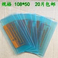 厂家直销新品电焊面罩PC保护片自动变光液晶镜片白玻璃镜片透明 108*50MM 长宽 20片