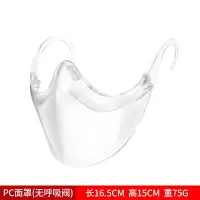 2021新款防护面罩防雾高清隔离面具透明面屏脸罩头罩炒菜防油溅 透明PC面罩