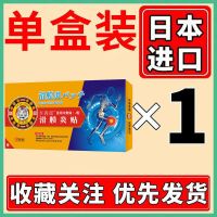 [快速止疼]日本滑膜炎贴膝盖积水积液软组织损伤膝关节疼痛贴 滑膜炎专用[体验装]