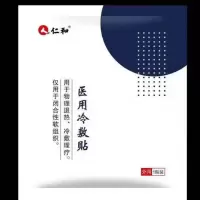 仁和冷敷贴恩熙老王王氏冷贴敷贴老王冷敷黑膏贴腰椎 仁和13*15cm一贴 均码