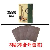 膏贴骨质增生贴膝盖滑膜积水消肿颈椎贴膏足跟痛膏贴 3贴JZS(简单感受）