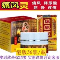 痛风灵痛风膏特效大脚趾疼痛风克星手指肿关节炎止痛膏降尿酸 贴
