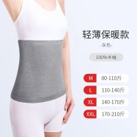 南极人护腰带保暖四季女士暖宫月子护肚子防寒腰部男士腰疼防护肾 羊绒四季保暖灰色 M-(80-110 斤)