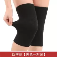 秋冬自发热护膝男女保暖加绒关节炎老寒腿老人防寒竹炭透气护腿套 黑色四季[普通款] M[90-120斤左右]