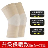 自发热护膝护肘保暖老年人冬季老寒腿关节炎防寒膝盖套男女护漆宝 肤色[日常款] S