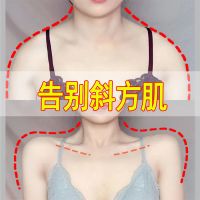 [薇娅推荐]女神直角肩远离肉厚肩膀 不要溜肩滑肩 买3送2 单盒体验装[建议按疗程]