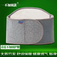 保暖护腰带女透气竹炭男女护肚子护腰暖胃护胃带春夏超薄款暖腰带 不加绒款款 S码（1.9--2.2）尺