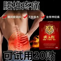 黑膏要贴腰椎间盘突出椎管狭窄骨质增生骨刺腰肌劳损退行韧带钙化 1盒20贴