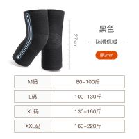 恒源祥护膝盖保护套保暖老寒腿男女士膝关节内穿防滑夏天夏季薄款 [四季防寒款]藏黑色 M码 [体重80-100斤]