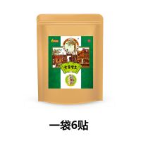 骨质增生专用贴[一贴灵]膝关节疼痛腰间盘骨刺膝盖骨刺止痛膏贴 一袋6贴