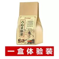打呼噜止鼾神器鼾立停止鼾茶止鼾贴成人学生助睡眠防止打呼噜的茶 一盒30袋【体验装】