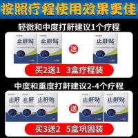 [冶好打鼾永不犯]打呼噜止鼾神器成人学生鼾立停防止打鼾贴 一盒装[8贴]