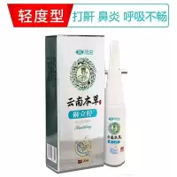 [3天止鼾]打呼噜克星止鼾神器防止睡觉打呼噜鼾立停助眠喷剂 [轻度]口干口渴