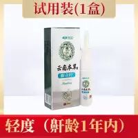 打呼噜神器止鼾神器鼾立停喷剂呼吸不畅打呼噜克星草本特效 1盒[体验装]