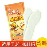 贝贝熊加长款暖足贴自发热暖鞋垫暖宝宝贴保暖贴暖脚宝暖贴 均码(36--40码) 10片(5双)