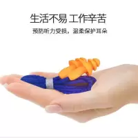 1270圣诞树型防噪音隔音降噪耳塞防打呼噜静音睡眠工业带线耳塞 1270隔音降噪耳塞[1条]
