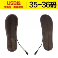 明爱USB充电鞋垫发热保暖鞋垫电热鞋垫电暖垫加热垫可行走男女 鞋垫35-36[只有鞋垫]