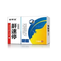 [一贴治打鼾]鼾立停打呼噜止鼾神器防阻鼾呼噜消助睡眠成人学生 体验装[一盒]