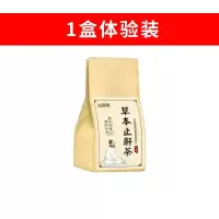 止鼾茶打呼噜止鼾神器防打呼噜茶鼾立停成人学生打呼噜憋气怎么办 打呼噜试用[1]盒装(不推荐)