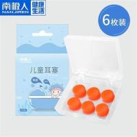 南极人婴儿宝宝防噪音睡眠耳塞飞机隔音儿童新生儿防水洗澡专用 [儿童专用]6枚装 S