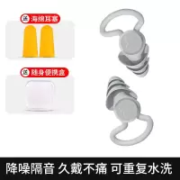 隔音耳塞超静音防噪音学生宿舍睡眠车间超级降噪防打呼噜睡眠神器 高级灰1对+棉耳塞1对