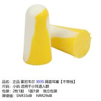 霍尼韦尔防噪音睡眠工作男女防打呼噜器降噪超强巴固隔音耳塞 10副装 303S小码