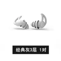 iMeBoBo耳塞隔音超级防噪音睡眠学生静音专业降噪用防打呼噜睡觉 经典灰3层[1对] 送收纳盒