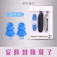 耳塞防噪音睡眠防呼噜隔音学生睡觉学习工作游泳消音防吵噪音耳塞 蓝色3对装