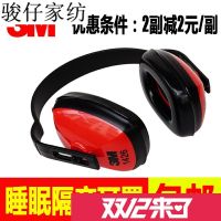 厂家直供机械耳罩3M1426神器防隔音/防吵睡觉声耳塞噪音专业射