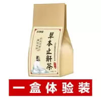打呼噜克星防止打呼噜秘方神器改善呼吸道受阻睡觉憋气草本止鼾茶 收藏店铺享优先发货 打呼噜试用【1】盒装（不推荐）