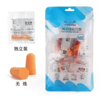 隔音耳塞软学习睡眠打呼噜防噪音超强工业用防噪音超强超静音 职安康耳塞 10付[常规装]