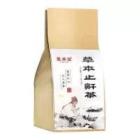 防打鼾止鼾打呼噜茶成人怎么办成人睡觉防止打呼