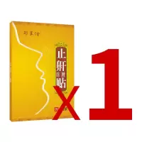 [冶好打鼾永不犯]打呼噜止鼾神器成人学生鼾立停防止打鼾贴 单盒[试用装]不建议购买