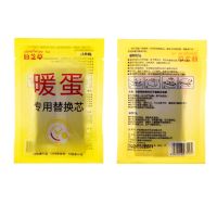 暖手蛋替换芯自发热暖蛋圣壳迷你暖身贴宝宝便携随身暖手宝免充电 无暖蛋无挂绳 10片替换芯