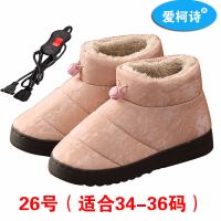 电暖鞋充电可行走男女暖脚宝插电电热拖鞋保暖电暖靴分脚电热鞋 珠光粉26适合34-36