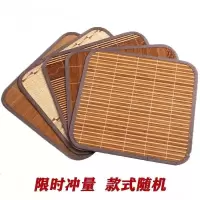 麻将凉席夏季坐垫夏天办公室电脑椅子学生透气座垫竹凉垫汽车椅垫 [亏本]金砖坐垫 45*45