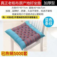 [识货者拍]加厚老粗布坐垫椅子坐垫车用垫子学生办公坐垫棉座垫 蓝色条纹 加厚方椅垫一个