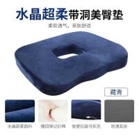 清仓特卖术后坐垫痔疮垫办公中空圆圈透气海绵屁垫郝眠肛肠康复包 水晶超柔藏青 带洞美臀