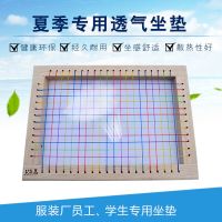 【厂家直销】34x24.cm夏天服装厂员工/上班族/学生教室方凳坐垫 无漆五彩丝