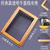 牛筋工厂塑料网垫子夏季凳子散热网格坐垫木框屁股电子员工车工 经典款透明牛筋线