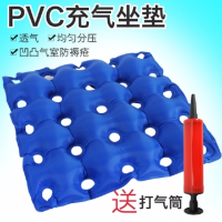防褥疮气垫气床垫轮椅充气凳子坐垫屁垫椅子褥疮垫透气加厚软屁股 PVC25孔 45*45坐垫