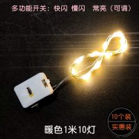 花束灯鲜花包装饰品烘焙蛋糕鲜花礼盒装饰节日浪漫小彩灯串铜线灯 带闪小白盒[暖色1米]10条
