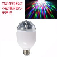 七夕七彩灯魔球灯声控ktv闪光灯爆闪灯房间蹦迪彩灯舞台灯音响灯 旋转彩灯无音乐无声控