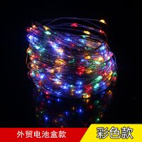 LED防水装饰灯太阳能节日圣诞树灯挂灯彩灯户外商场店铺婚庆闪灯 外贸电池盒四彩款 8模式5米50灯