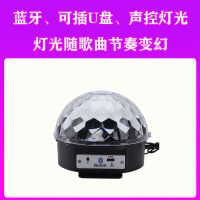 彩灯音箱蓝牙音响大音量家庭无线七彩舞台灯 插电式 蓝牙/音乐/声控/可插U盘