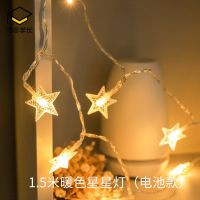 五彩星空灯饰装房间宿舍USB电池彩灯闪灯串灯满天星星LED闪烁灯泡 1.5米暖色星星灯(电池款)